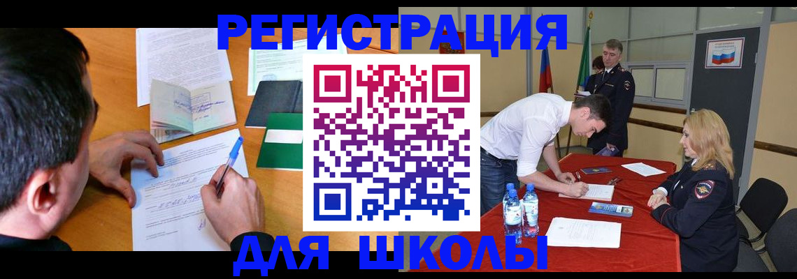 временная регистрация купить в Сосновке