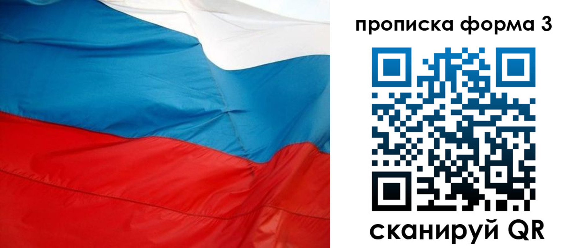 временная регистрация гарантия в Сосновке