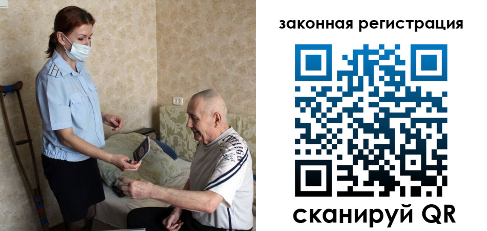 прописка паспорт в Сосновке