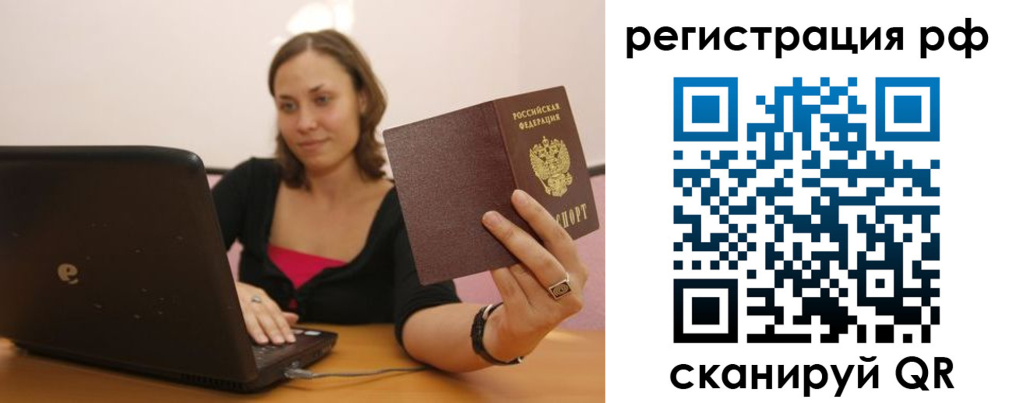 временная регистрация в квартире в Сосновке