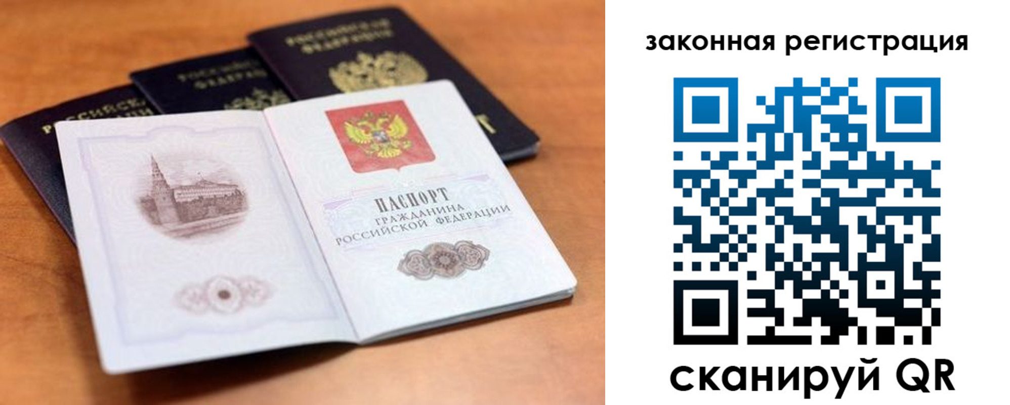 где прописаться в Сосновке