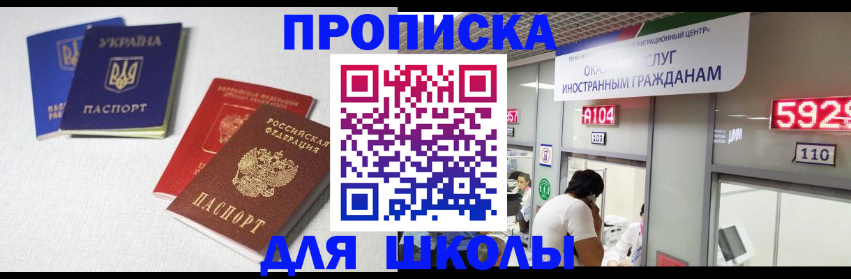 миграционный учет в Сосновке