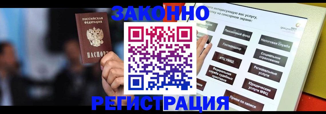 прописка для школы в Сосновке