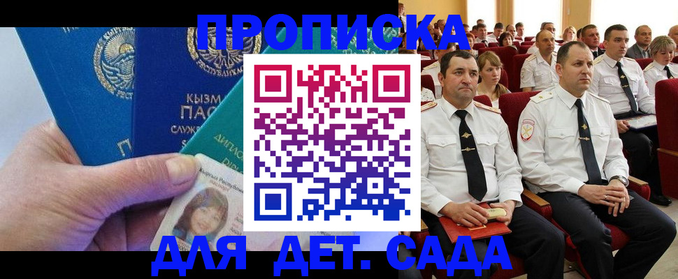 временная регистрация адрес в Сосновке