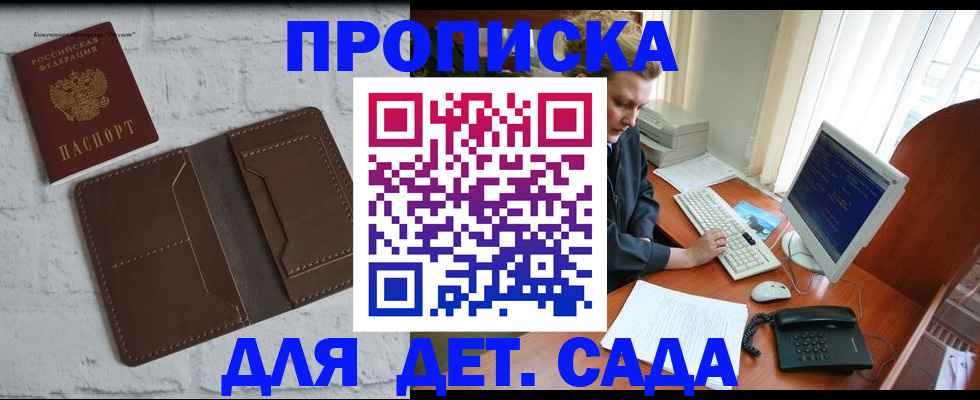 временная регистрация надежно в Сосновке