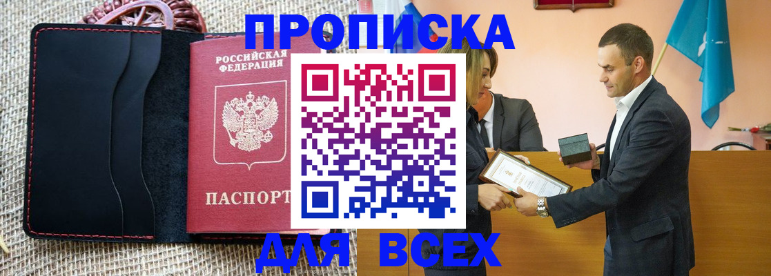 временная регистрация законно в Сосновке